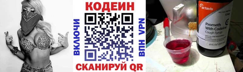 Кодеин Purple Drank  Купить закладки  Тетюши 
