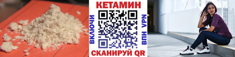 КЕТАМИН VHQ  Купить  Тетюши 