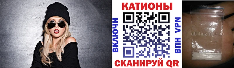 МЯУ-МЯУ кристаллы Купить закладки Тетюши